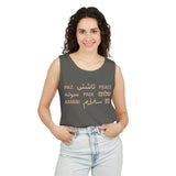 "Peace" Multi-Language Unisex Garment-Dyed Tank Top